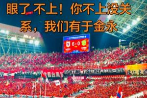 王大雷回应球迷批评：一点做不好就贴标签，这是所谓山东老球迷？
